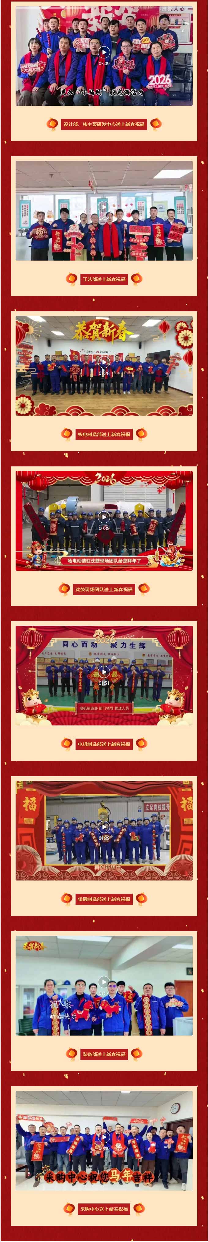 新春祝福-_-伟德体育干部职工给您拜年啦（二）.jpg